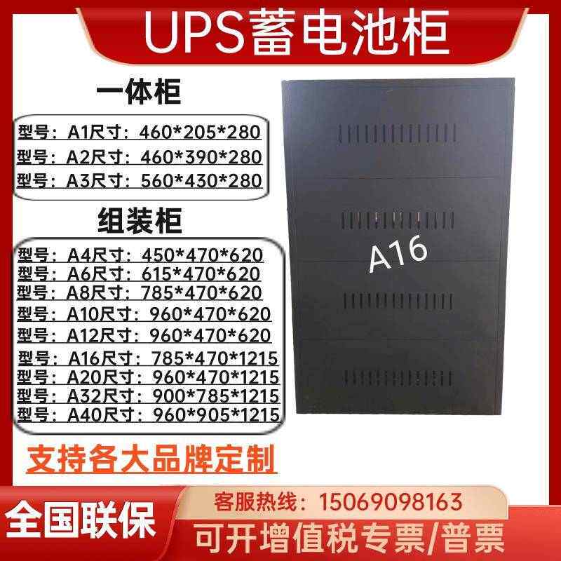 UPS蓄电池柜A2A3A4A6A8A10A12A16A20A32A40蓄电池箱含电池空开