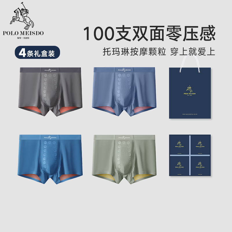 英国保罗轻奢100支双面零感内裤