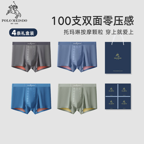 英国保罗轻奢100支双面零感内裤