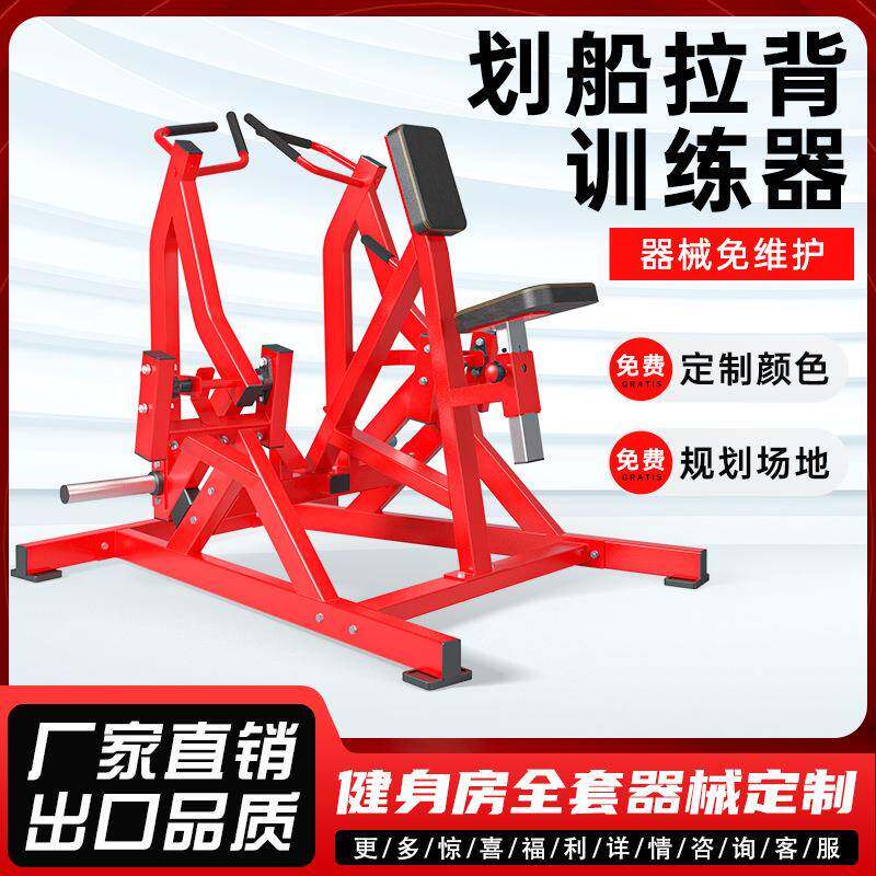 厂家直发商用多功能健身器材全套坐姿划船训练器划艇拉背训练器械