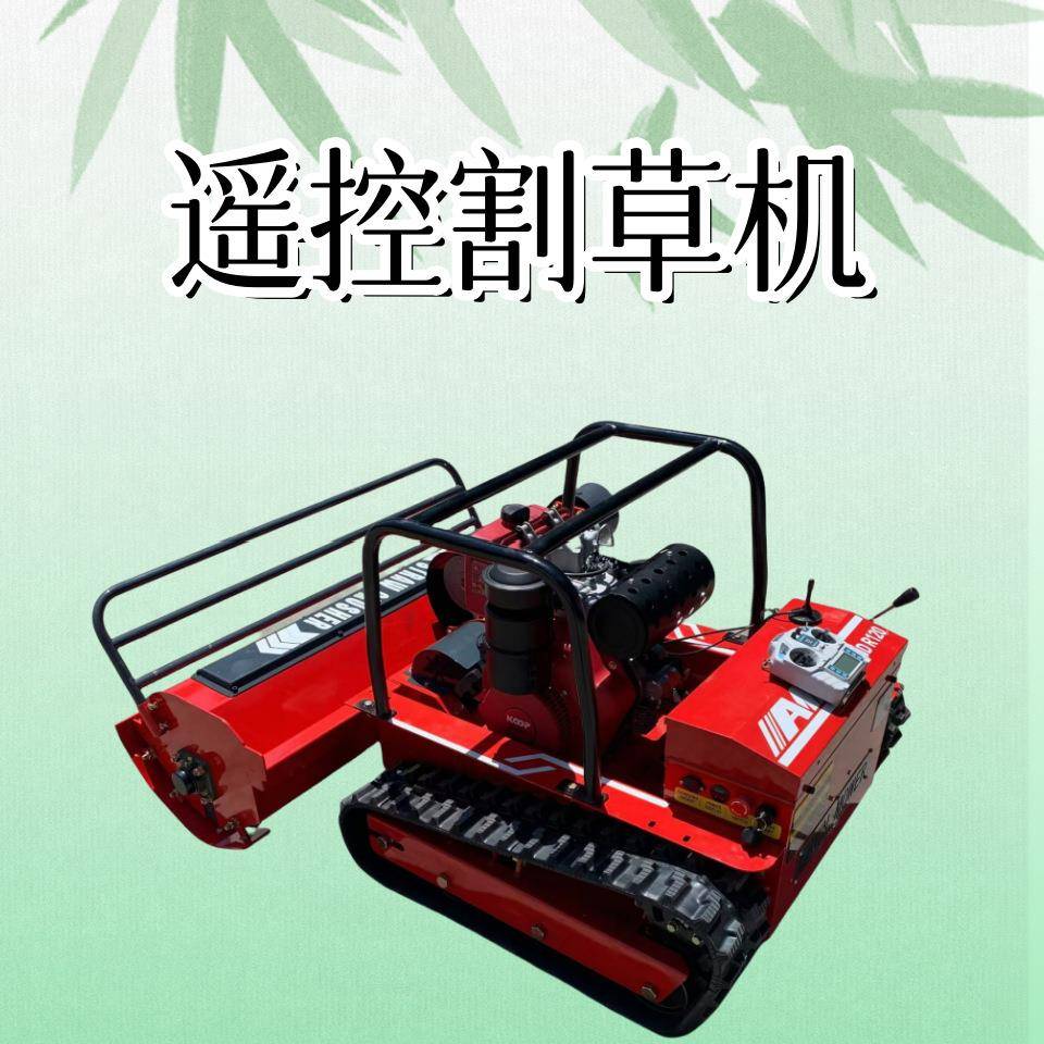 全自动割草机器人爬坡能力强履带式山地除草机果园智能碎草机