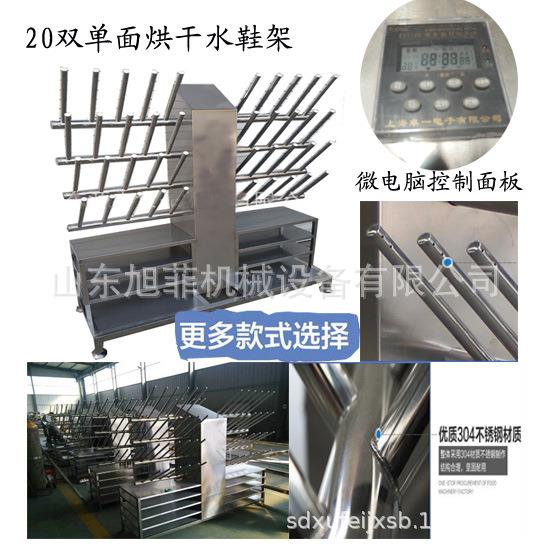 不锈钢臭氧烘足器304烘鞋机（16双，32双，24双,40双）