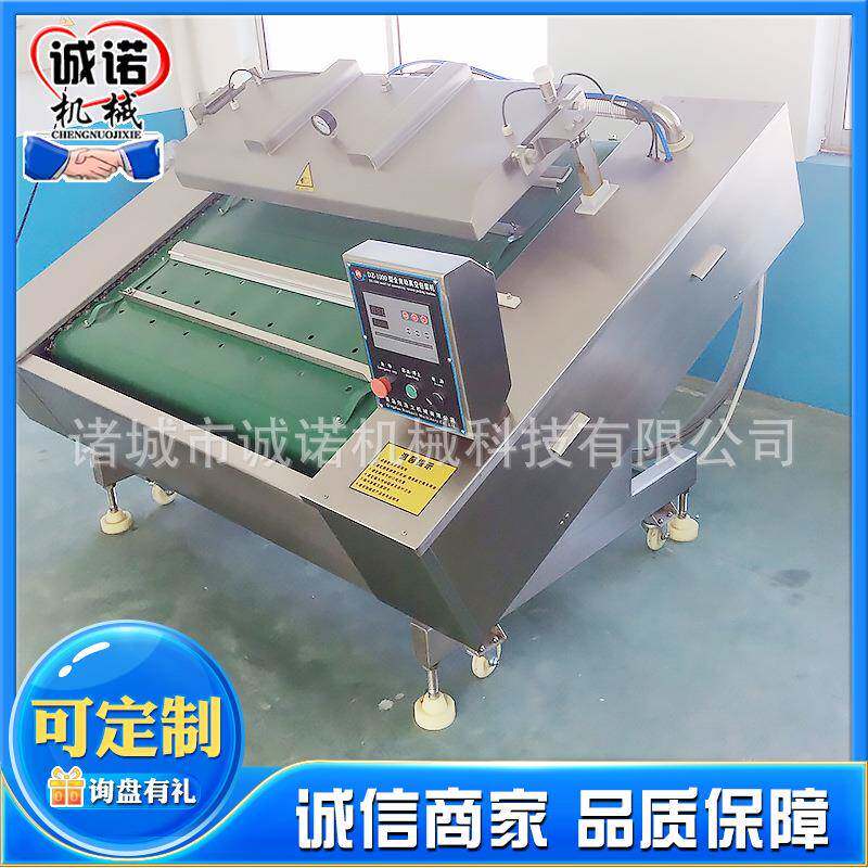 干果连续真空包装设备红薯干滚动式真空包装机山楂糕真空封口机