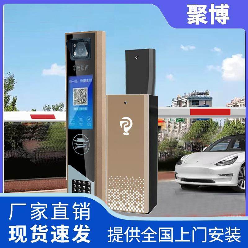 自动识别系统收费车牌识别道闸一体机停车场器小区门禁电动起落杆