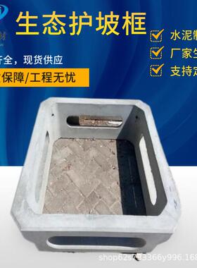 平铺式生态护坡框简单耐腐蚀灰色造型美观安装快捷