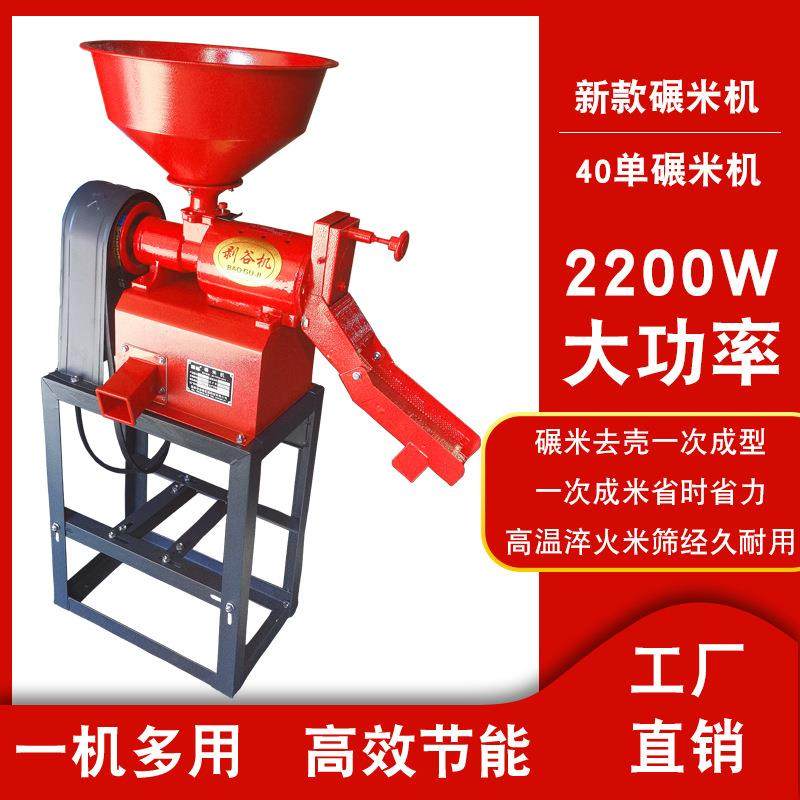 打米机小型家用大米加工机器去虫去石剥谷稻谷脱壳粉碎精米碾米机,农机/农具/农膜,农产品加工设备,淘宝优惠券,粉丝福利购,淘宝优惠卷