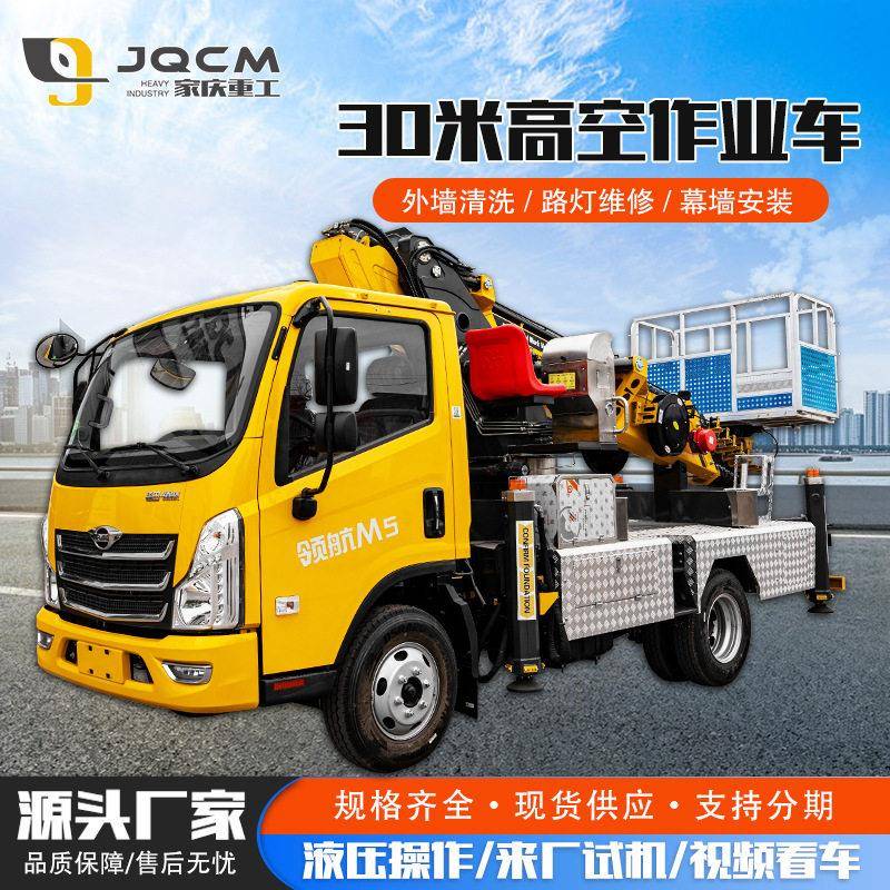蓝牌黄牌空作业车5米0米路灯维直臂升降车修升降机工程作业车