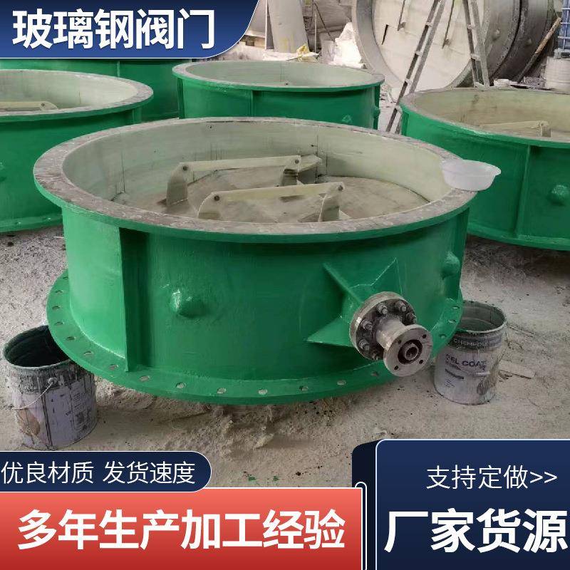 玻璃钢阀门法兰式管件玻璃钢风量调节阀蝶阀frp管道配件
