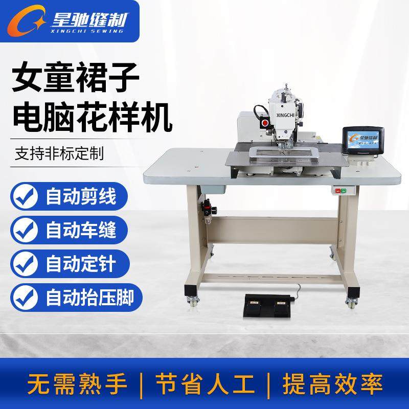 牌缝纫机大豪一体男女装童装电脑花样机服装制衣设备,纺织面料/辅料/配套,其他纺织机械,淘宝优惠券,粉丝福利购,淘宝优惠卷