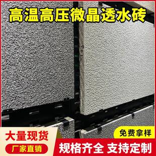 微晶透水砖CT花岗岩透水板仿石材陶瓷透水砖人行道砖山东工厂