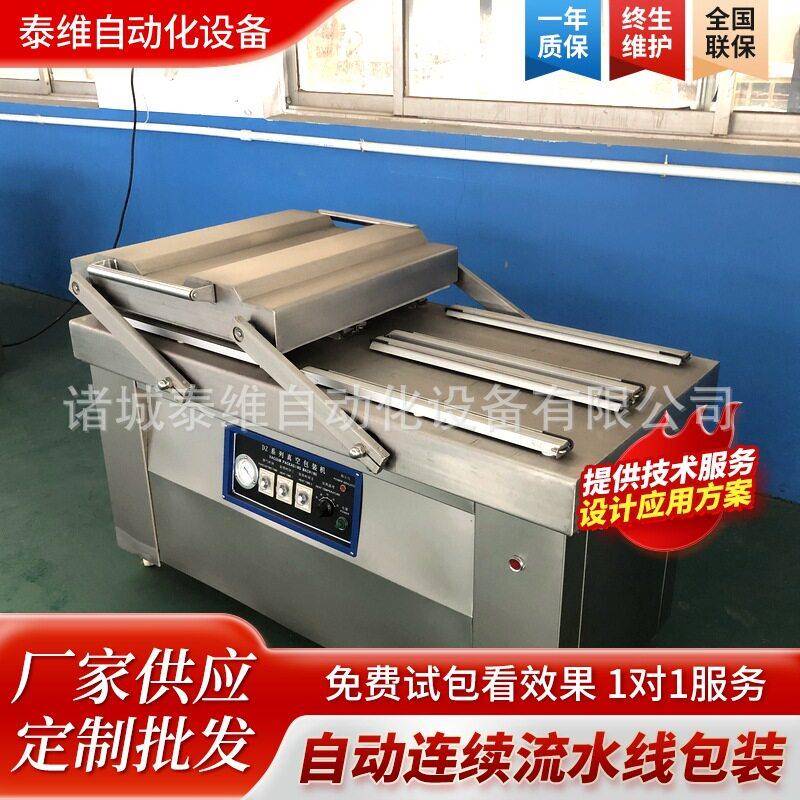 新疆红枣核桃仁双室真空包装机商用东北黑木耳抽气打包封口机