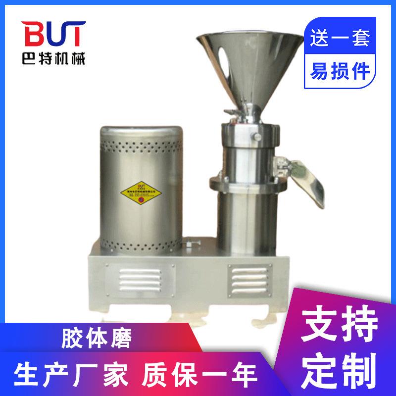 厂家供应胶体磨骨泥五谷花生辣椒酱涂料油漆大豆食品化工研磨机