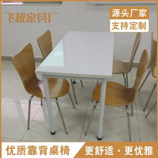 休闲快餐桌椅奶茶店小吃店曲木椅餐桌防火板餐厅桌椅组合不锈钢