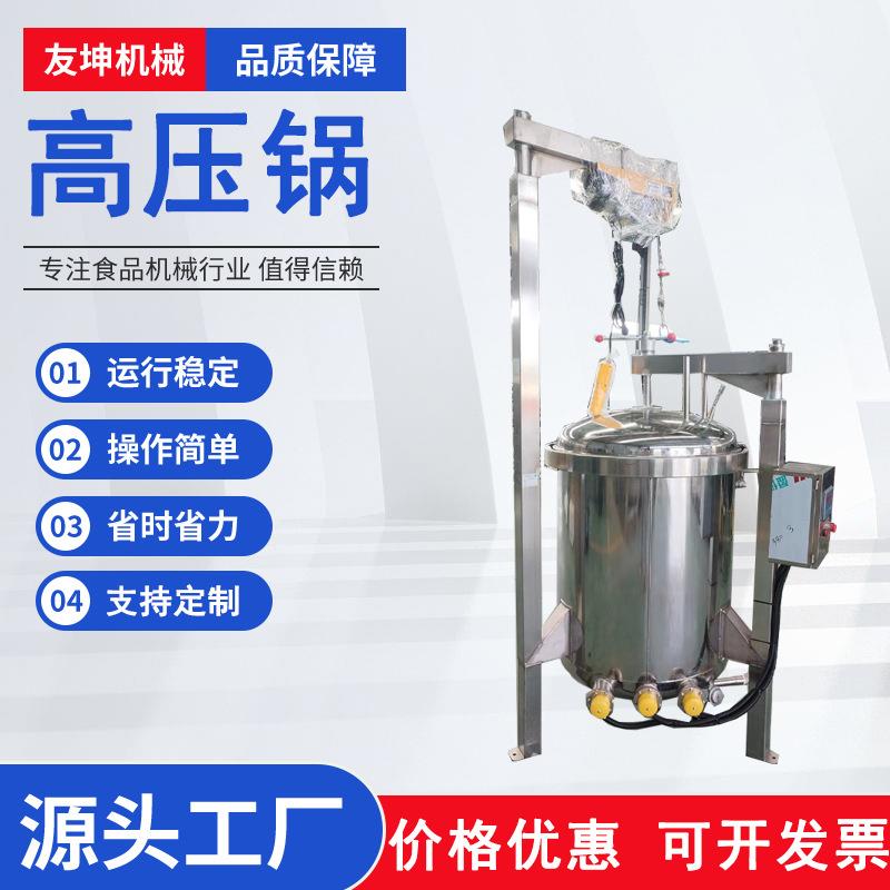 大型不锈钢粽子高压锅肉制品高温卤煮锅厂家商用浓缩高汤煮肉锅