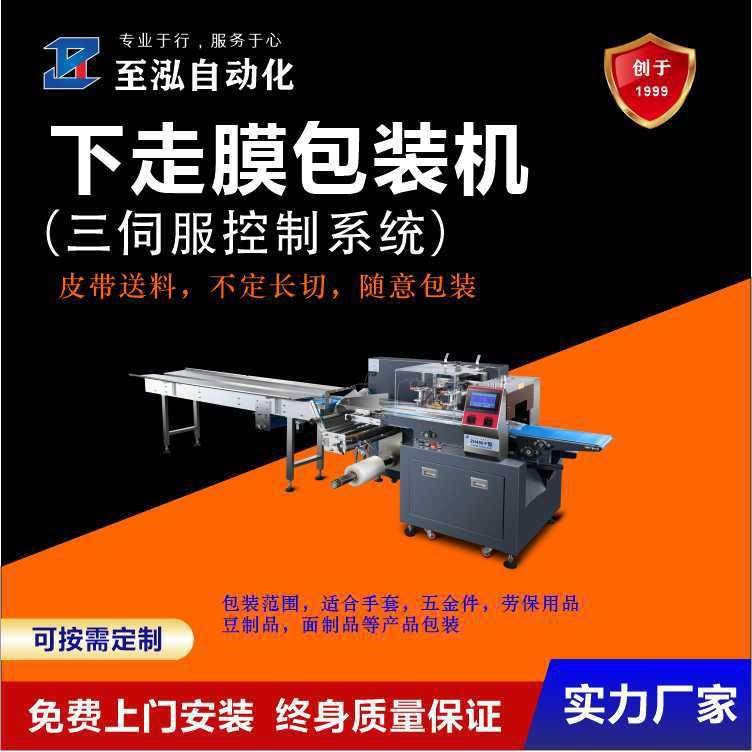 蛋挞全自动包装机烤鸭卷饼自动软面包热收缩膜包高效,办公设备/耗材/相关服务,包装机,淘宝优惠券,粉丝福利购,淘宝优惠卷