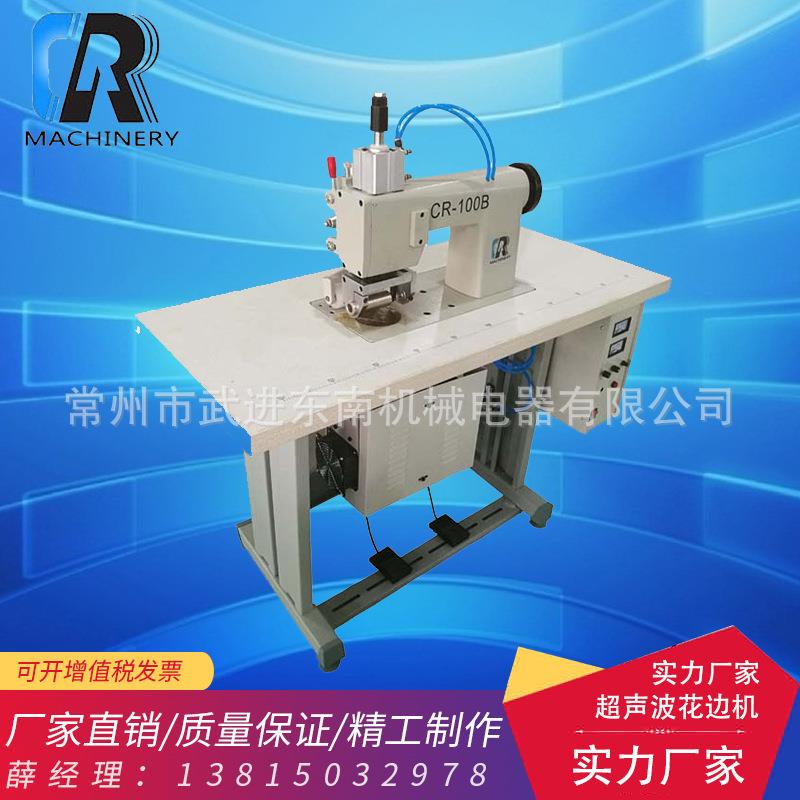 厂家直供超声波花边机无纺布袋雨衣缝合机桌布窗帘装饰压花机