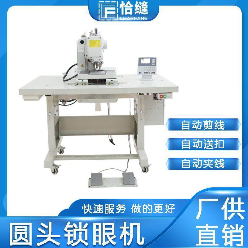 科技9820电脑圆头锁眼机凤眼车扣眼工业缝纫机设备,纺织面料/辅料/配套,其他纺织机械,淘宝优惠券,粉丝福利购,淘宝优惠卷