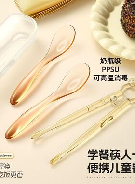 儿童筷子ppsu虎口训练筷学习筷餐具自动回弹防滑婴儿宝宝1-3-6岁4