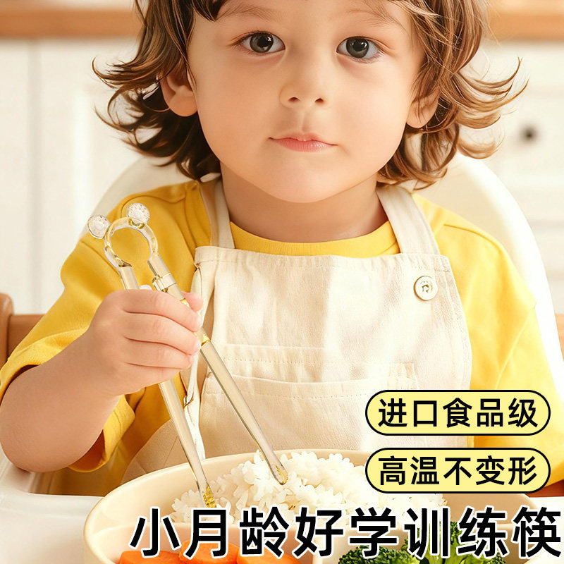 儿童自动回弹训练筷6岁宝宝练习