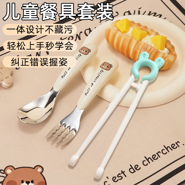 儿童筷子3岁6岁以上宝宝专用学吃饭元宝勺叉子辅食碗餐盘餐具套装