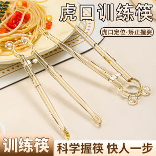 儿童筷子自动回弹训练筷3岁6岁以上宝宝专用练习筷子新款学习筷2