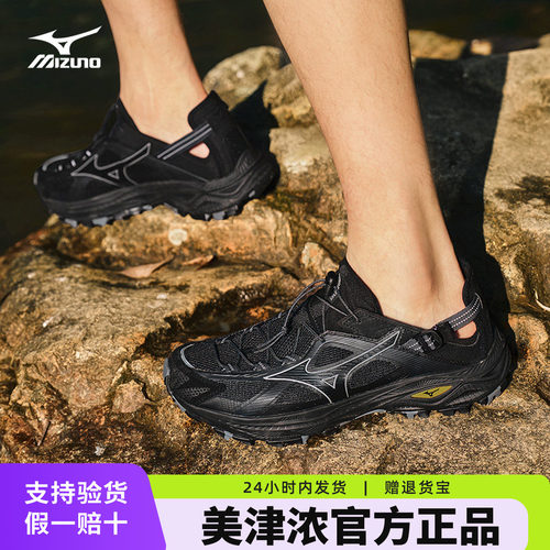 Mizuno美津浓溯溪鞋26春夏新款复古透气运动鞋RACER TRAIL SE V2