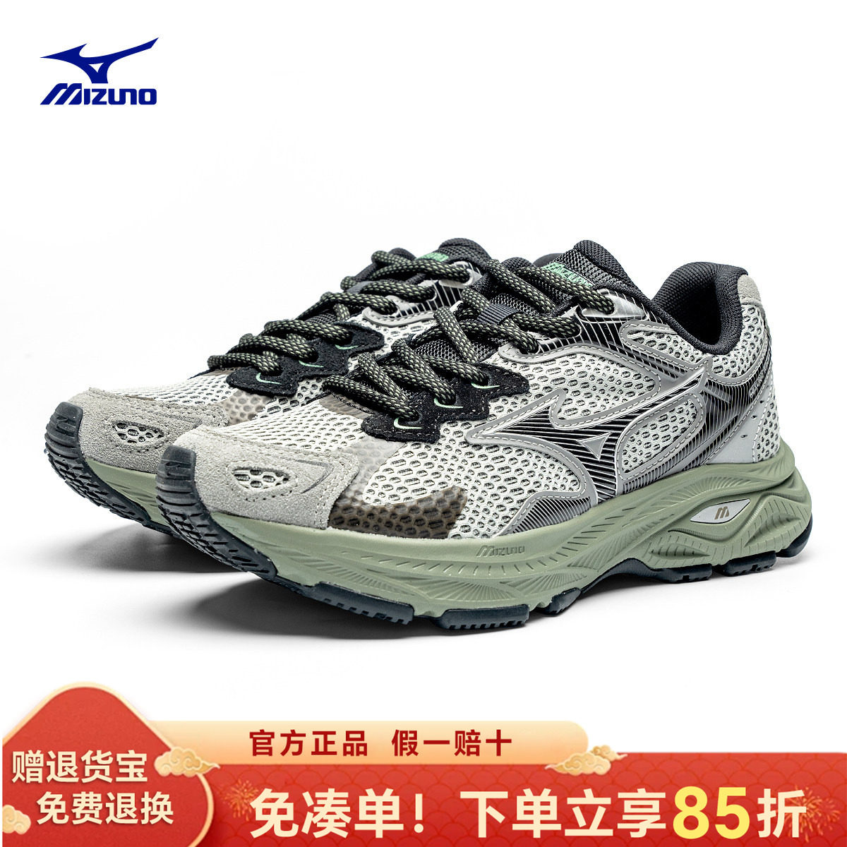 MIZUNO美津浓男鞋女鞋绿野仙踪运动鞋春夏透气减震轻便舒适跑步鞋