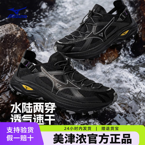 美津浓溯溪鞋夏季新款复古透气运动鞋男女同款RACER TRAIL SE V2
