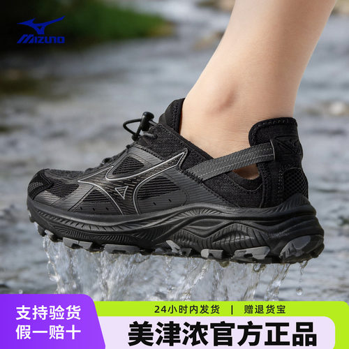美津浓溯溪鞋男女户外涉水镂空速干运动鞋凉鞋RACER TRAIL SE V2