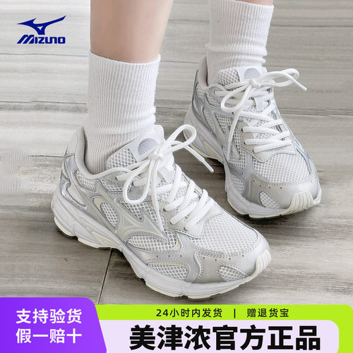 美津浓SPEED2K新款运动鞋