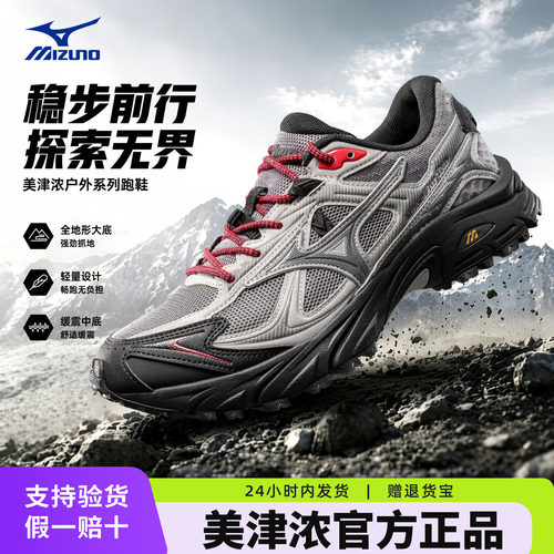 美津浓女鞋防滑减震复古跑步鞋
