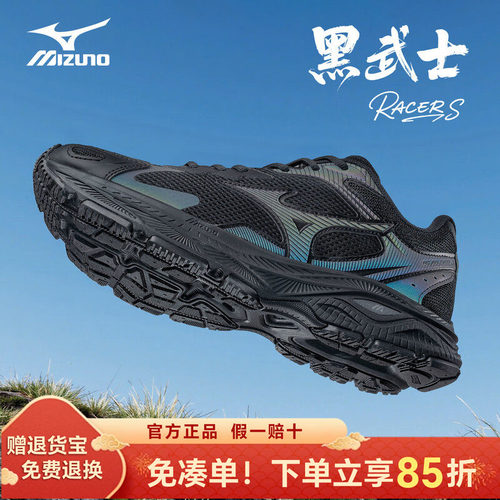 美津浓男士透气缓震防滑跑鞋