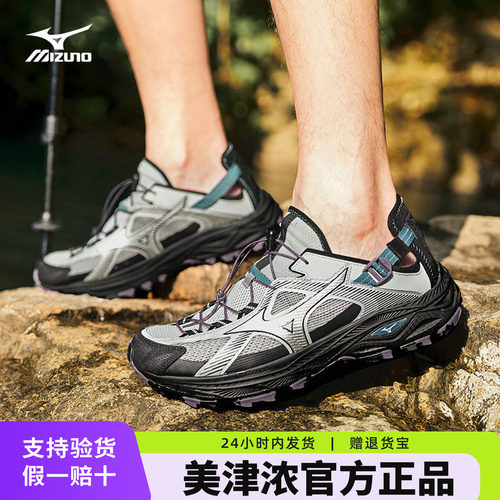 美津浓溯溪鞋夏季户外镂空透气涉水运动鞋男女RACER TRAIL SE V2