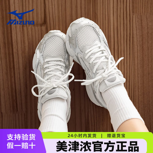 美津浓防滑缓震跑步鞋