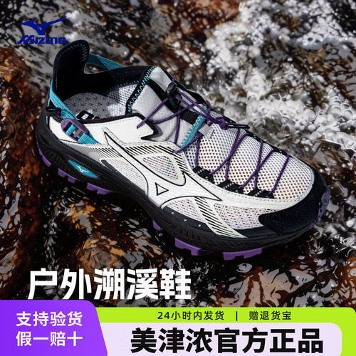 美津浓溯溪鞋男夏季镂空透气户外涉水运动鞋女RACER TRAIL SE V2