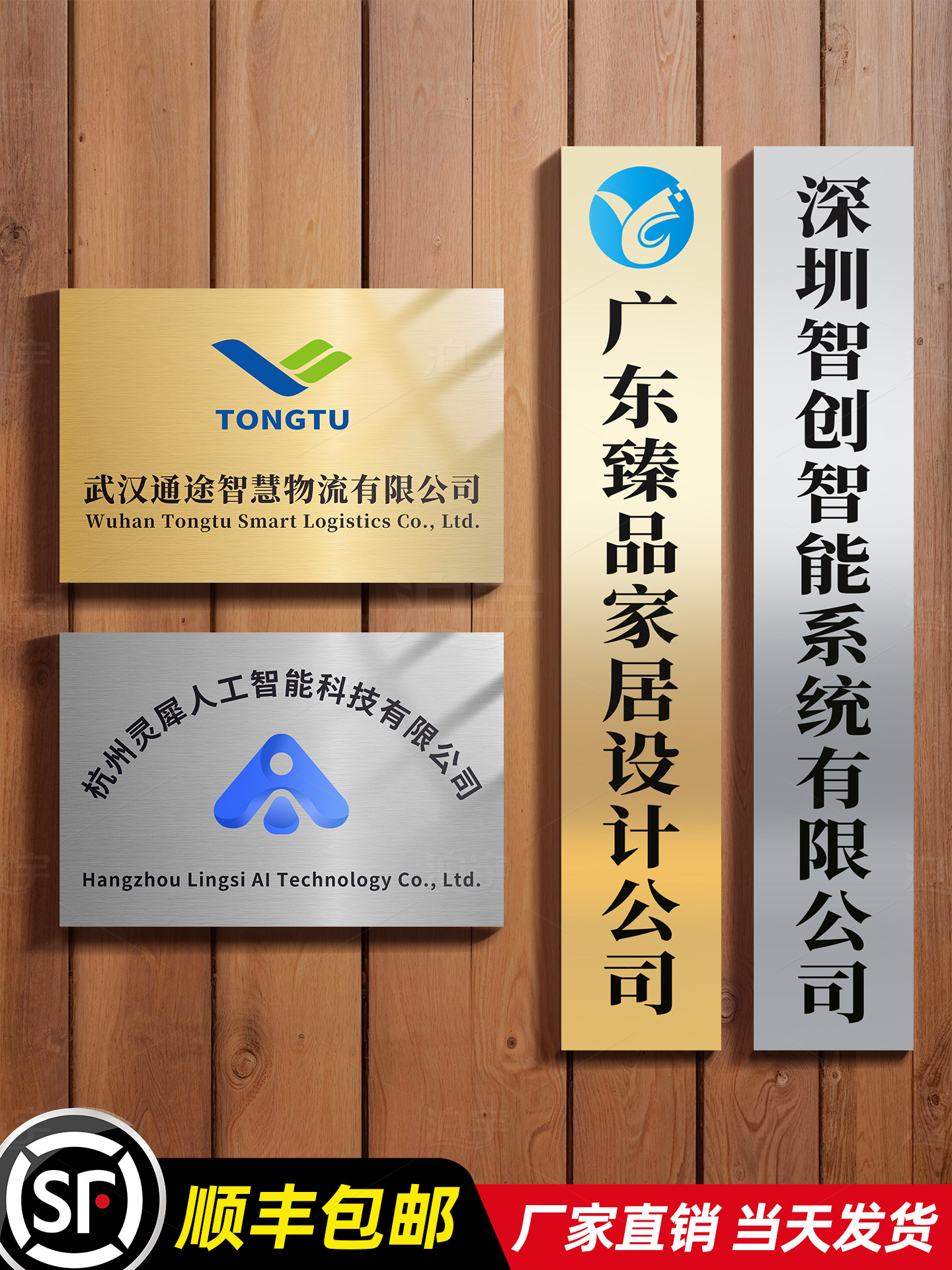 公司门牌广告牌展示牌匾钛金招牌定制做铜牌门牌厂牌不锈钢腐蚀牌