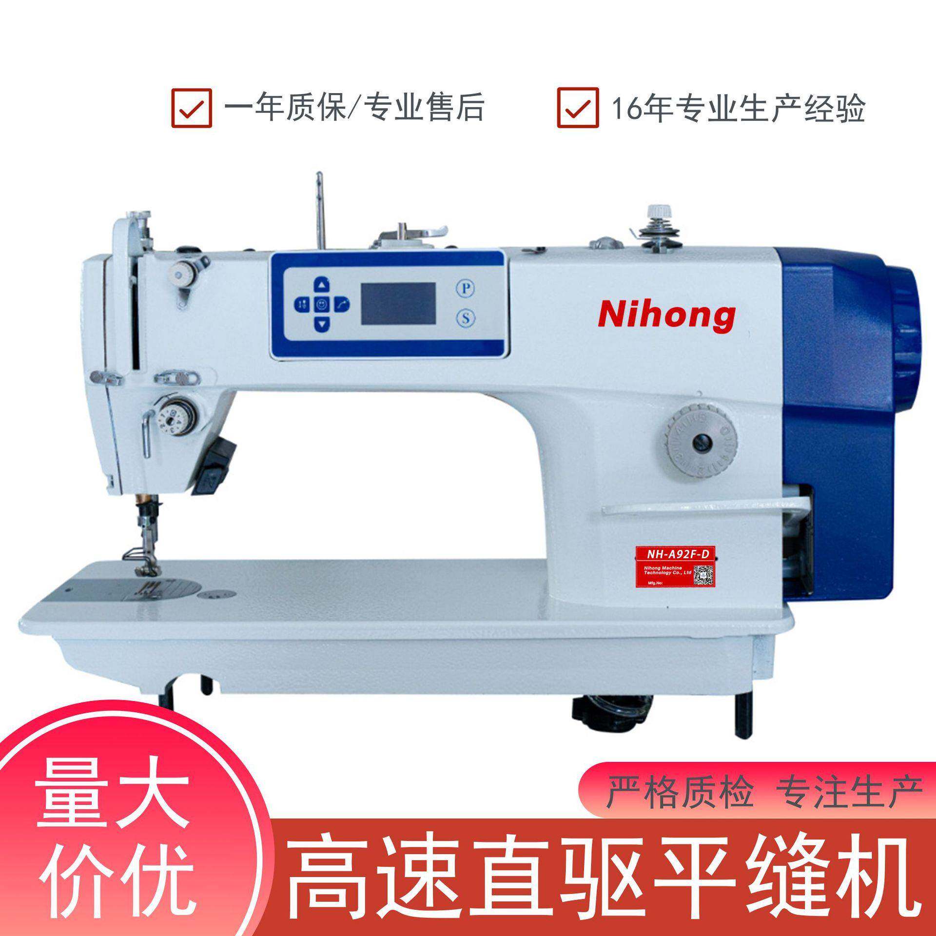 全新伺服直驱平缝机速针直线平缝机家用商用两用直驱平车