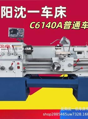 C6140A/6240普通卧式精密车床系列产品广州款车床C6140A