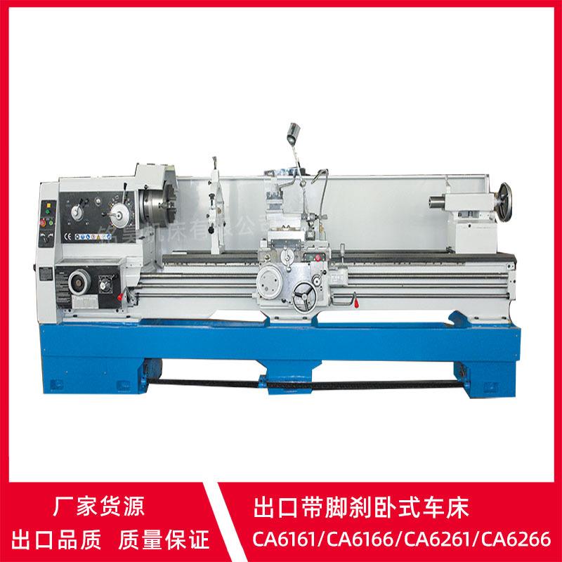 沈阳款CA6161B/6261-1000系列出口型CA6266大孔卧式马鞍普通车床