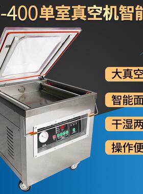 DZ-400单室真空机干湿两用食品包装机商用真空封口机智能版