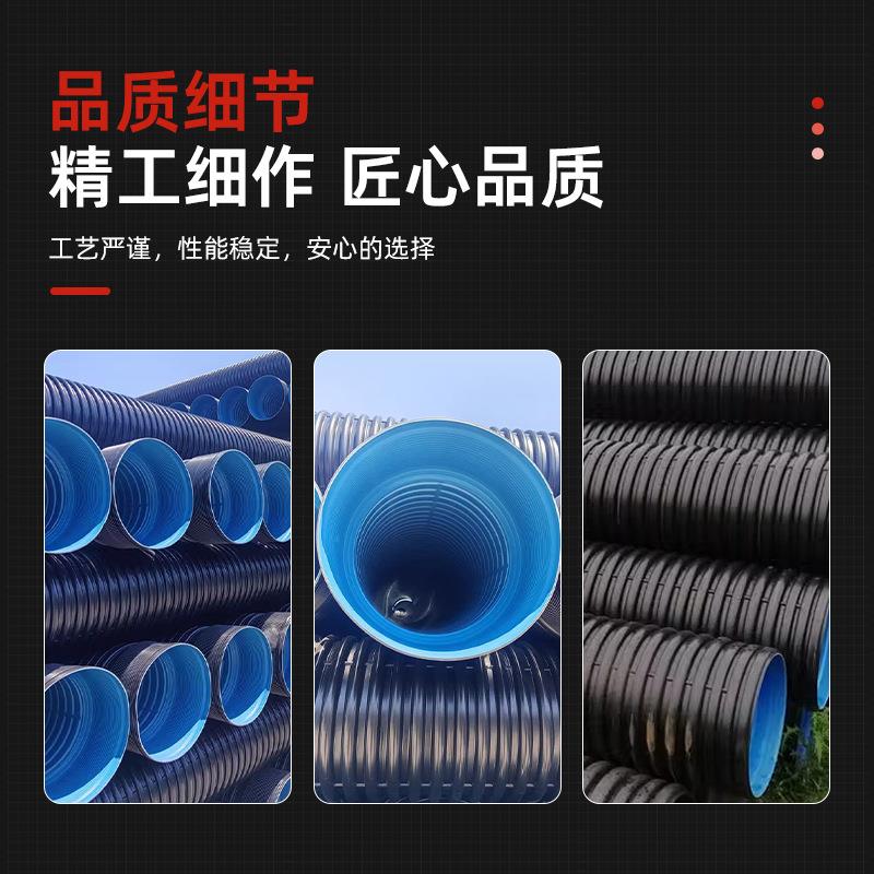 HDPE双壁波纹管排水管dn300钢带管增强缠绕结构壁SN8中空壁缠绕管