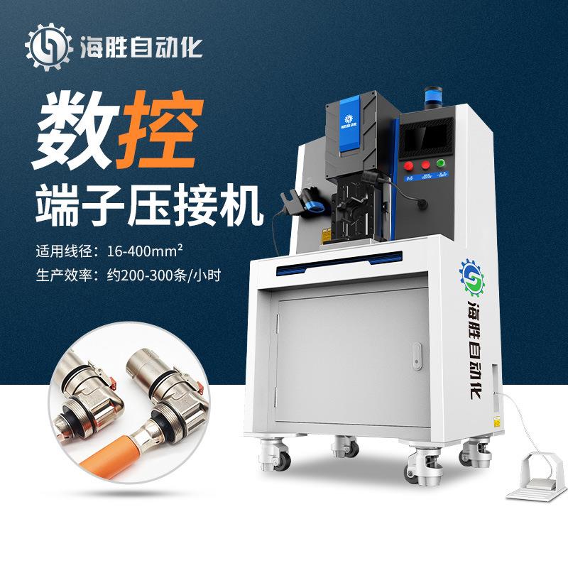 SK60T数控伺服端子压接机触摸操作压力监控联打功能自动注油