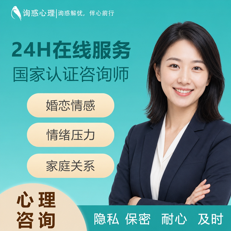 医倾纪心理咨询服务婚姻家庭恋爱情感分析亲子教育线上一对一指导