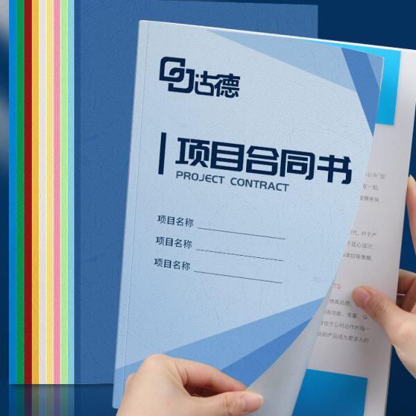 封面纸皮纹纸A3+ 230g装订封皮纸热熔封套书本装订纸封皮胶装封皮