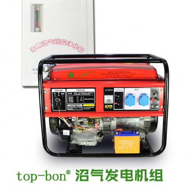 沼气发电机6000W小型家用单相8KW三相5千瓦220v养殖场用燃气380v