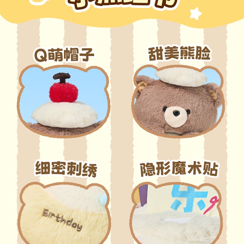 言仓蛋糕小熊毛绒玩具可抽拉横幅趴趴小熊可爱送女友闺蜜生日礼物