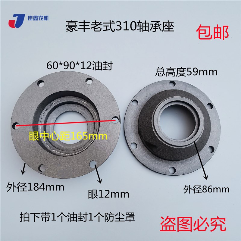 旋耕机310轴承座311老式新式连云港开元王豪丰春翔东方红配件包邮
