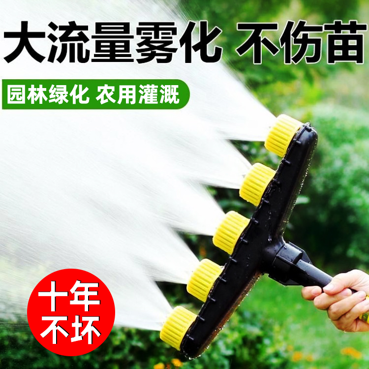 德国浇水神器园林绿化浇水喷头农村菜地洒灌溉浇地大流量雾化浇花