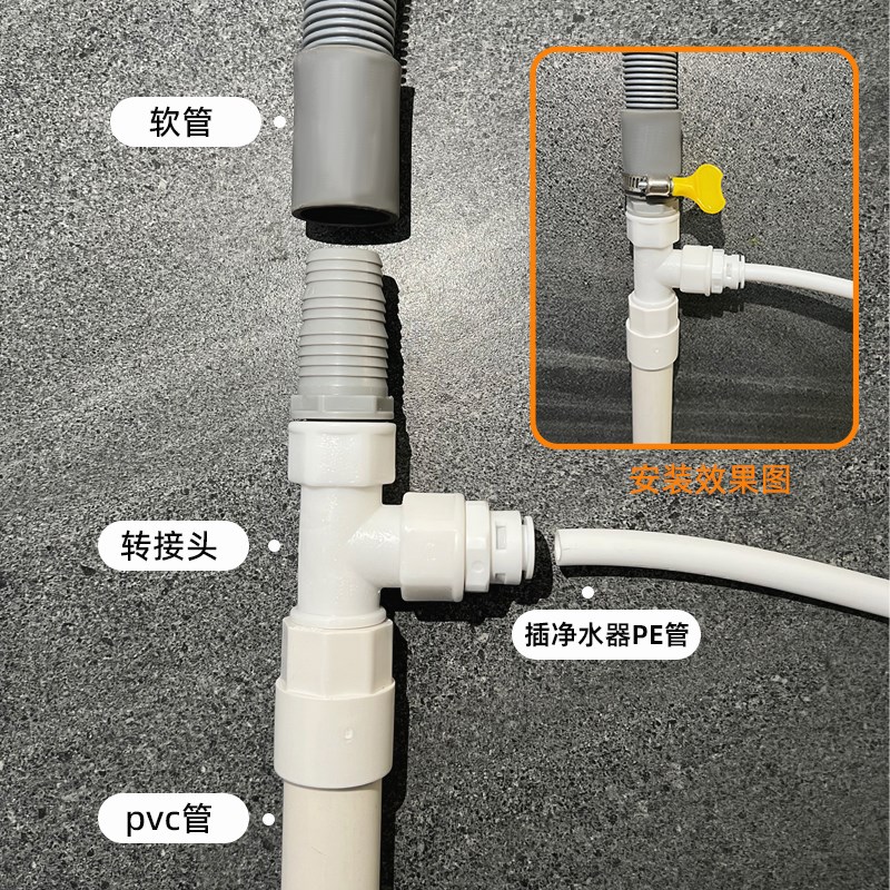 25/32pvc管专用下水三通洗衣机扫地机洗碗机净水器茶盘排水管三通