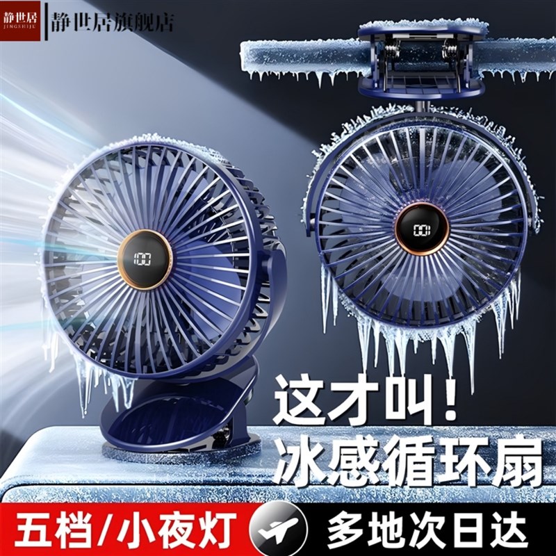新款夹子风扇超静音USB充电电风扇家用宿舍超静音桌子台式超长续